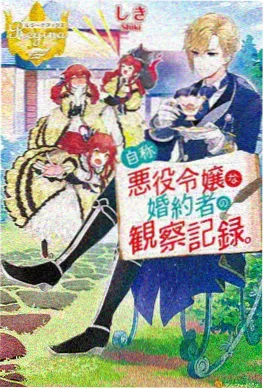 动漫新番星轨之外封面
