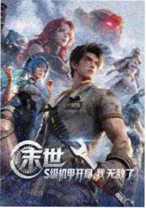 动漫新番青空列车封面